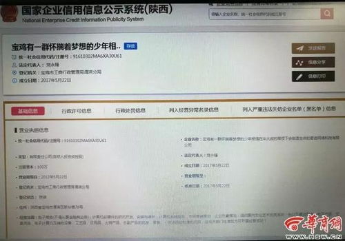 從39字長名公司被通報整改看企業命名的合規之道