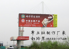 河北單立柱廣告塔制作 千禧廣告的專業(yè)方案